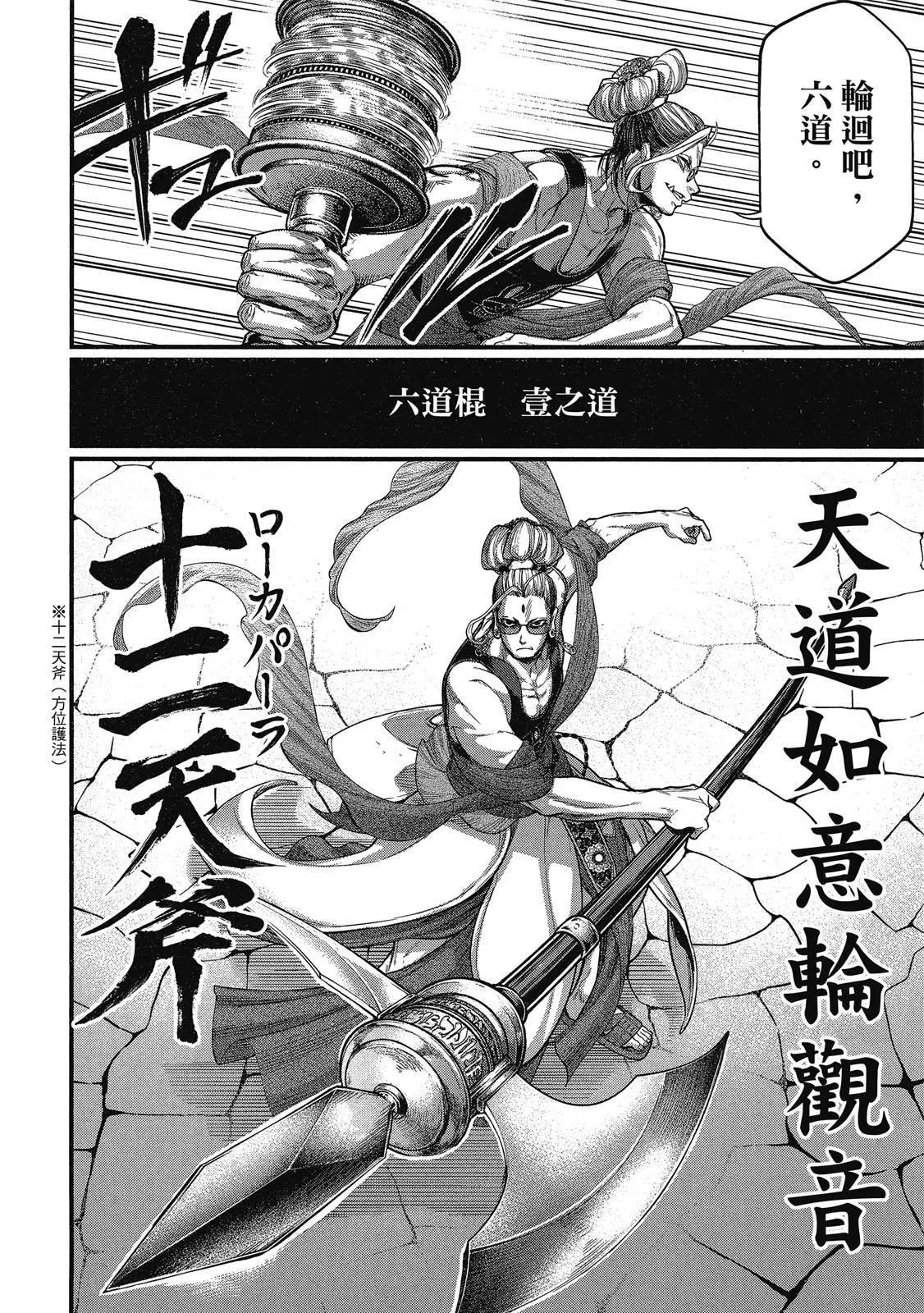 第 120 页