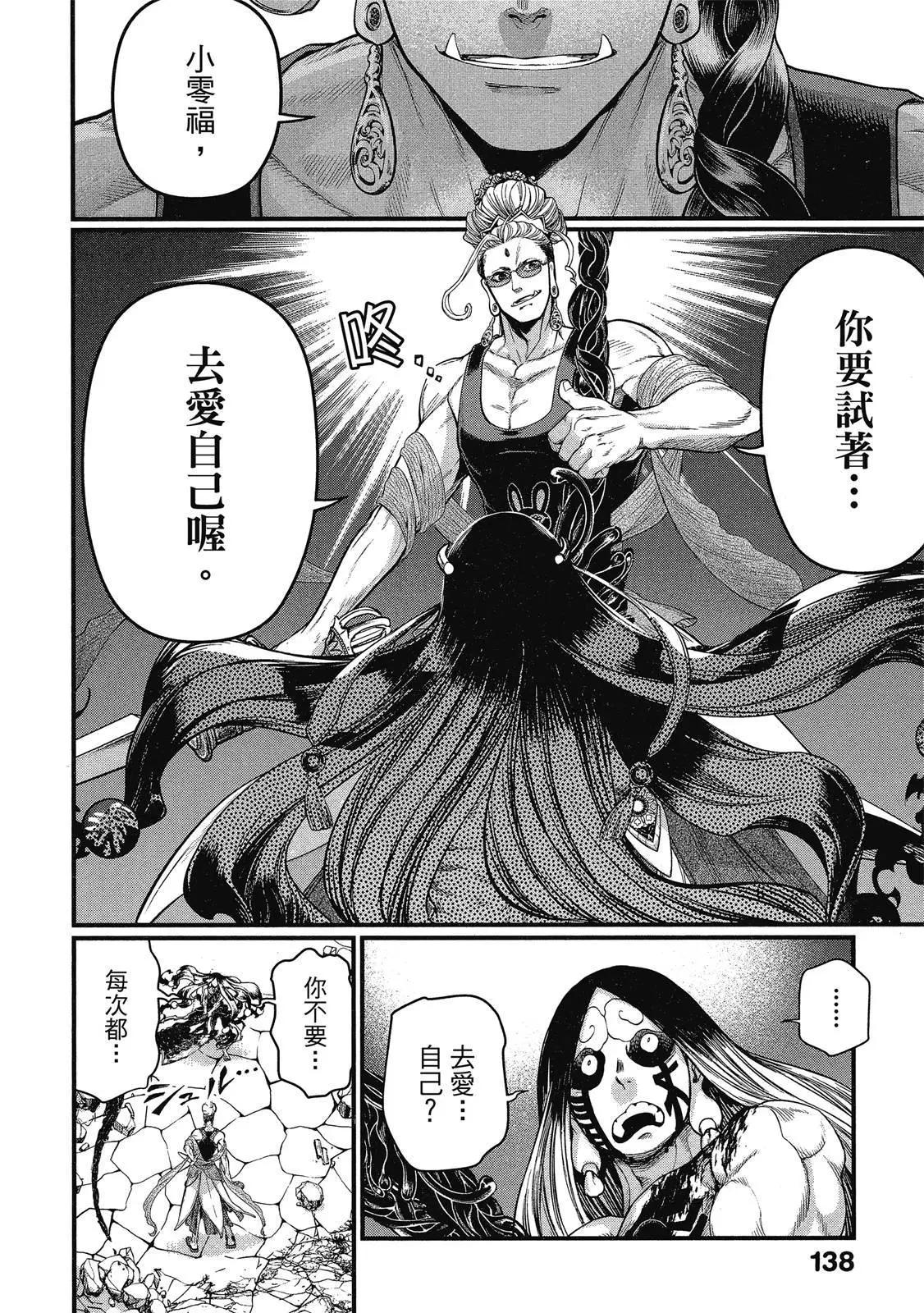 第 140 页