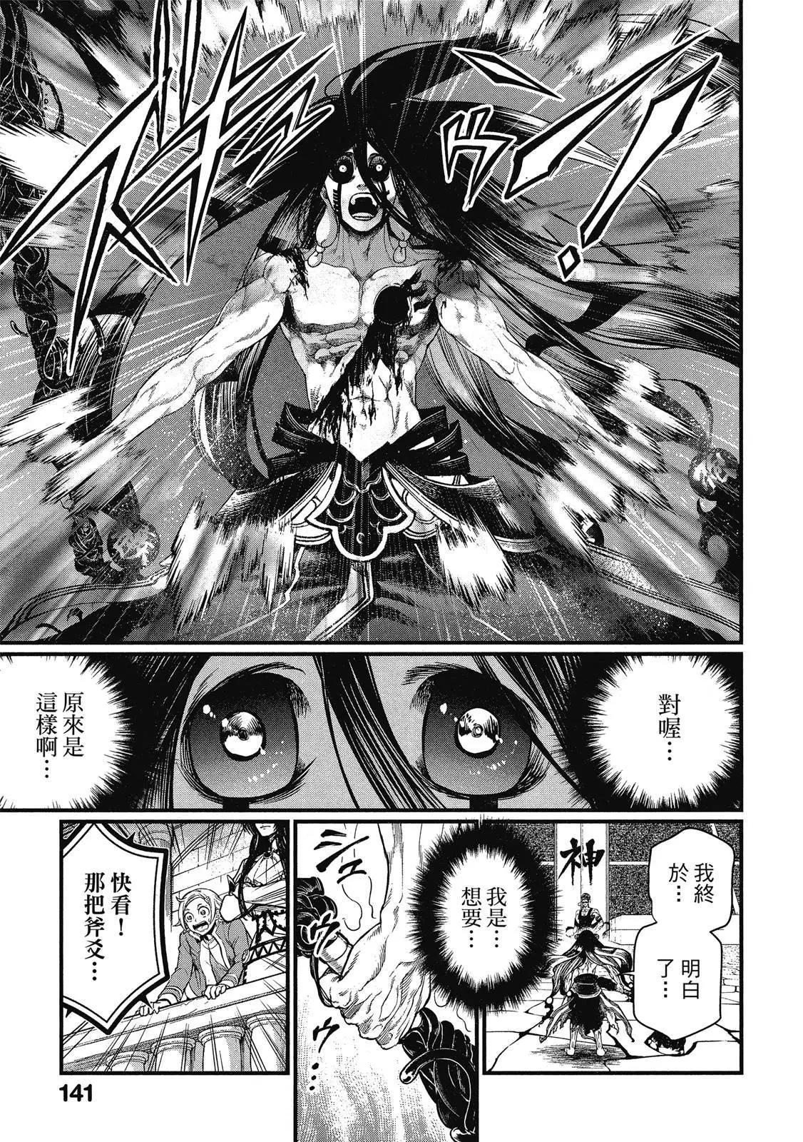 第 143 页