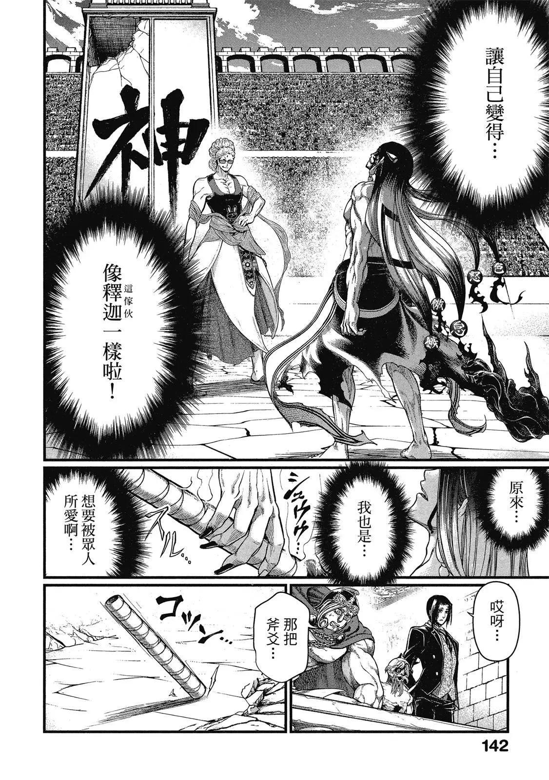 第 144 页
