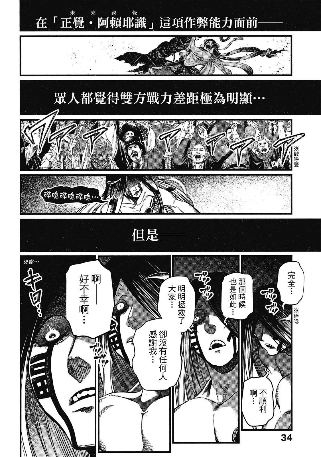 第 36 页