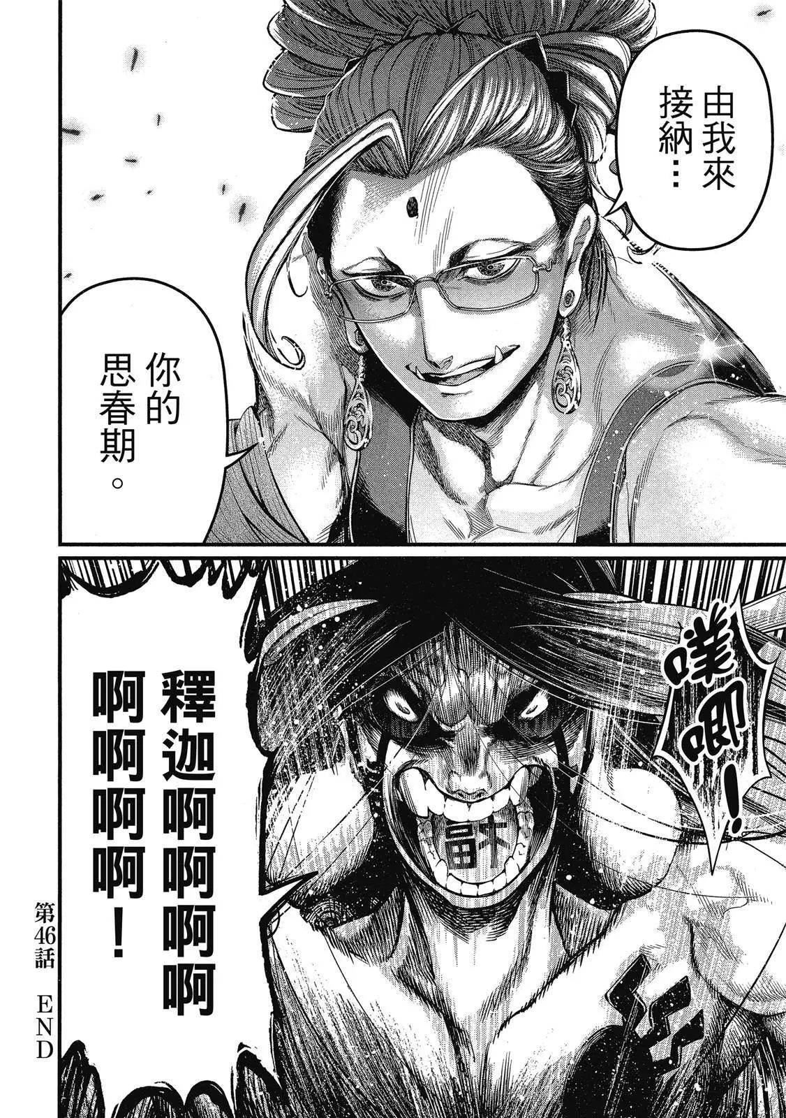 第 54 页