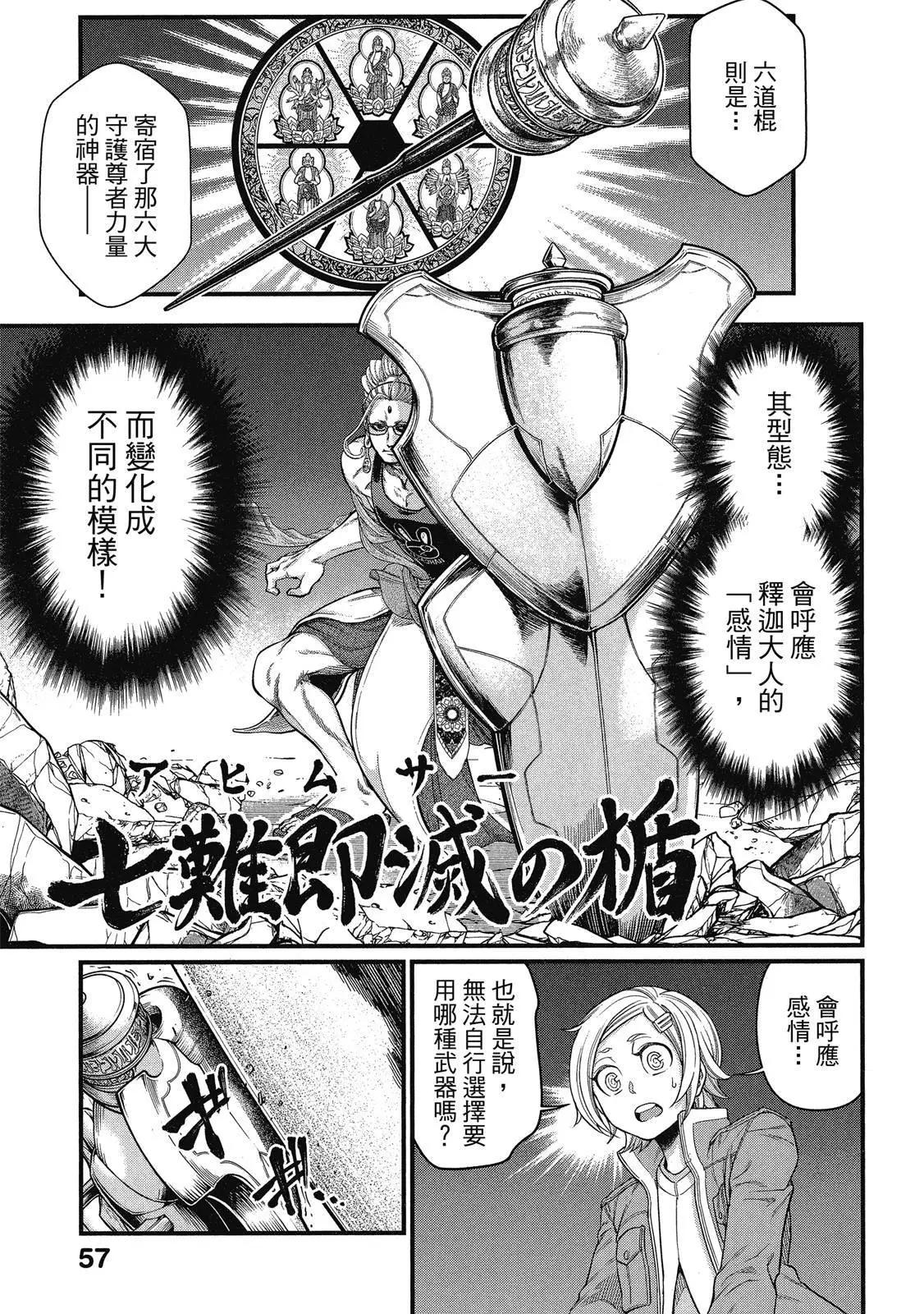 第 59 页