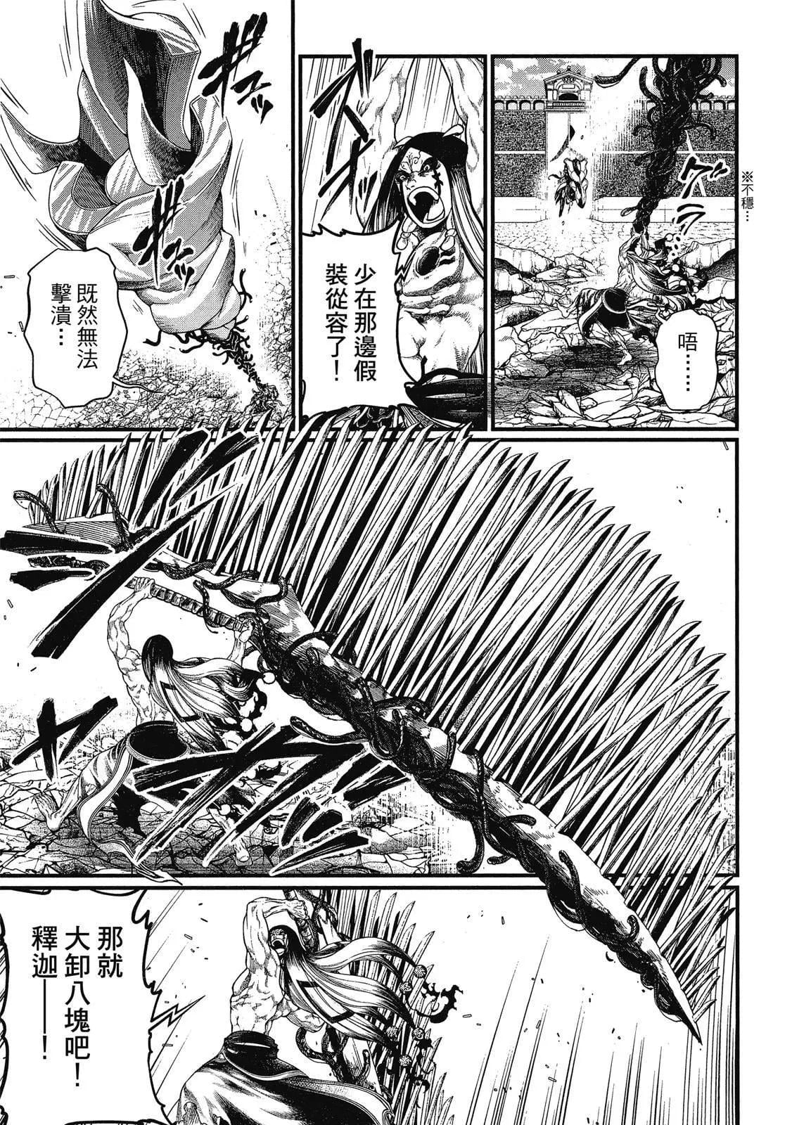 第 61 页