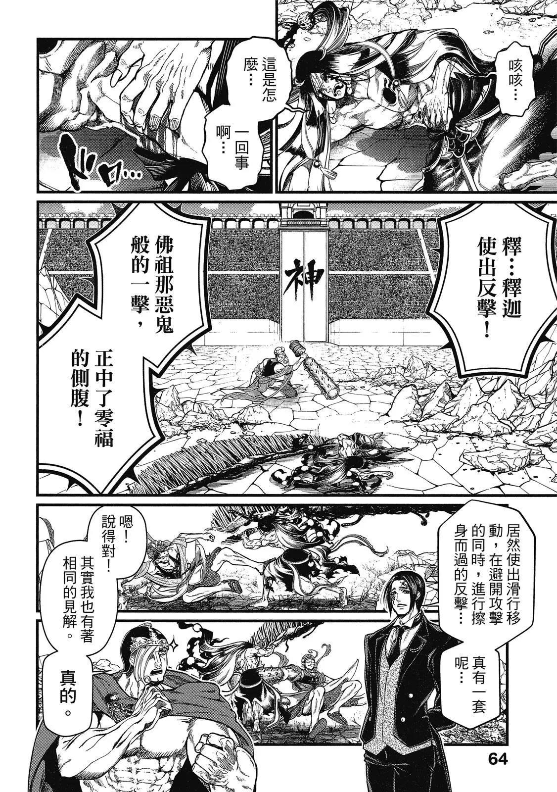 第 66 页