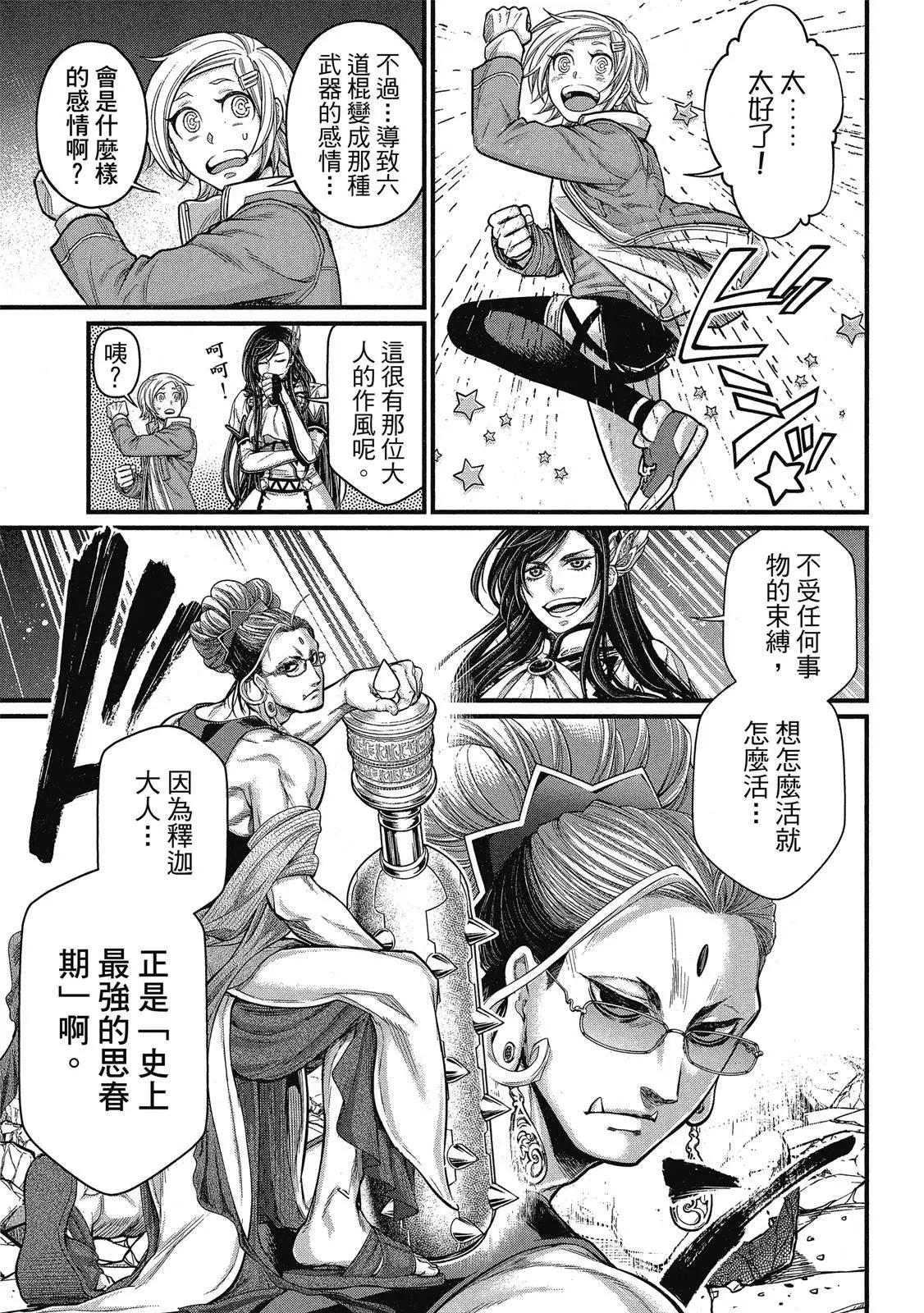 第 67 页