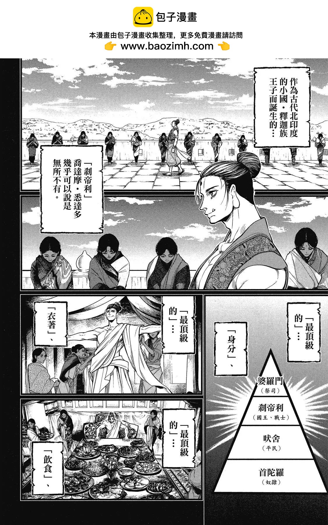 第 70 页