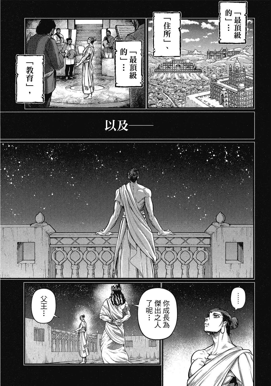 第 71 页