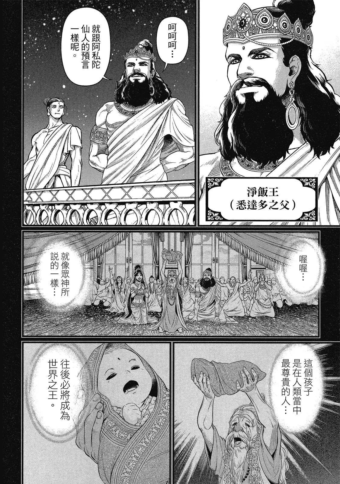 第 72 页
