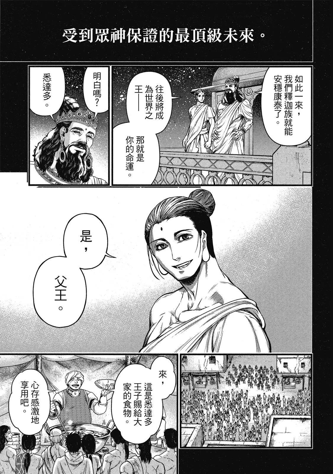 第 73 页