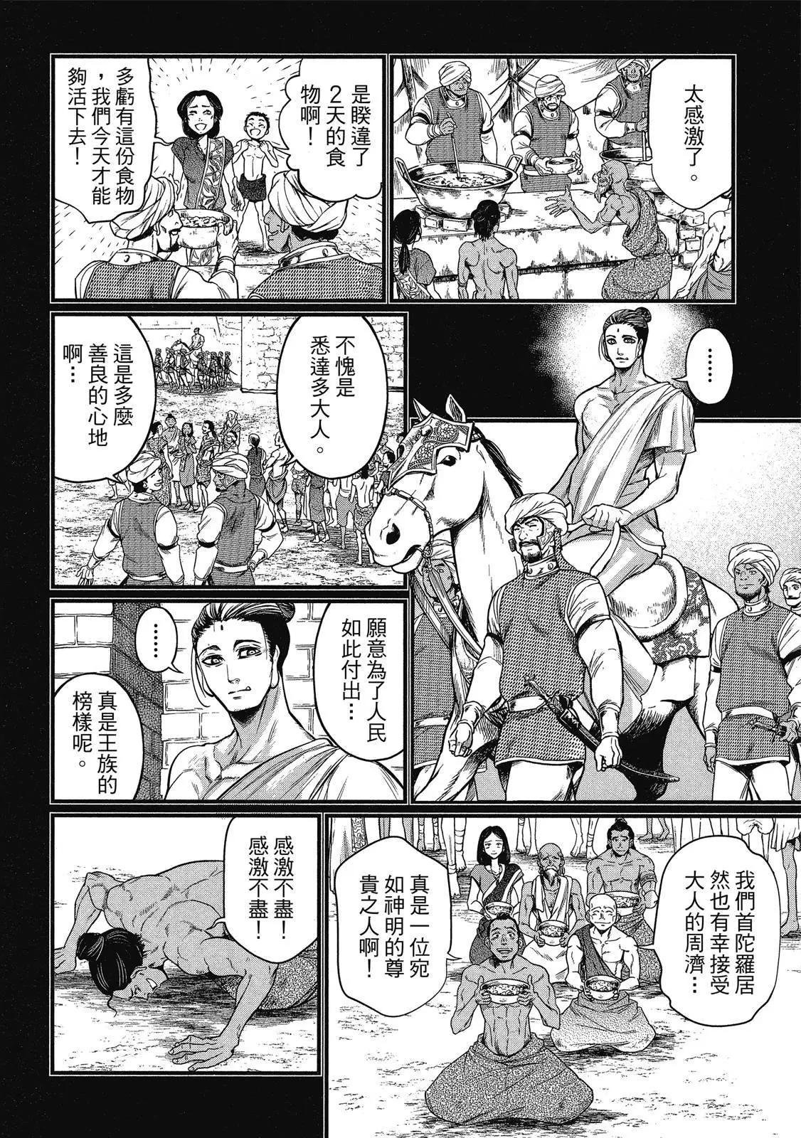 第 74 页