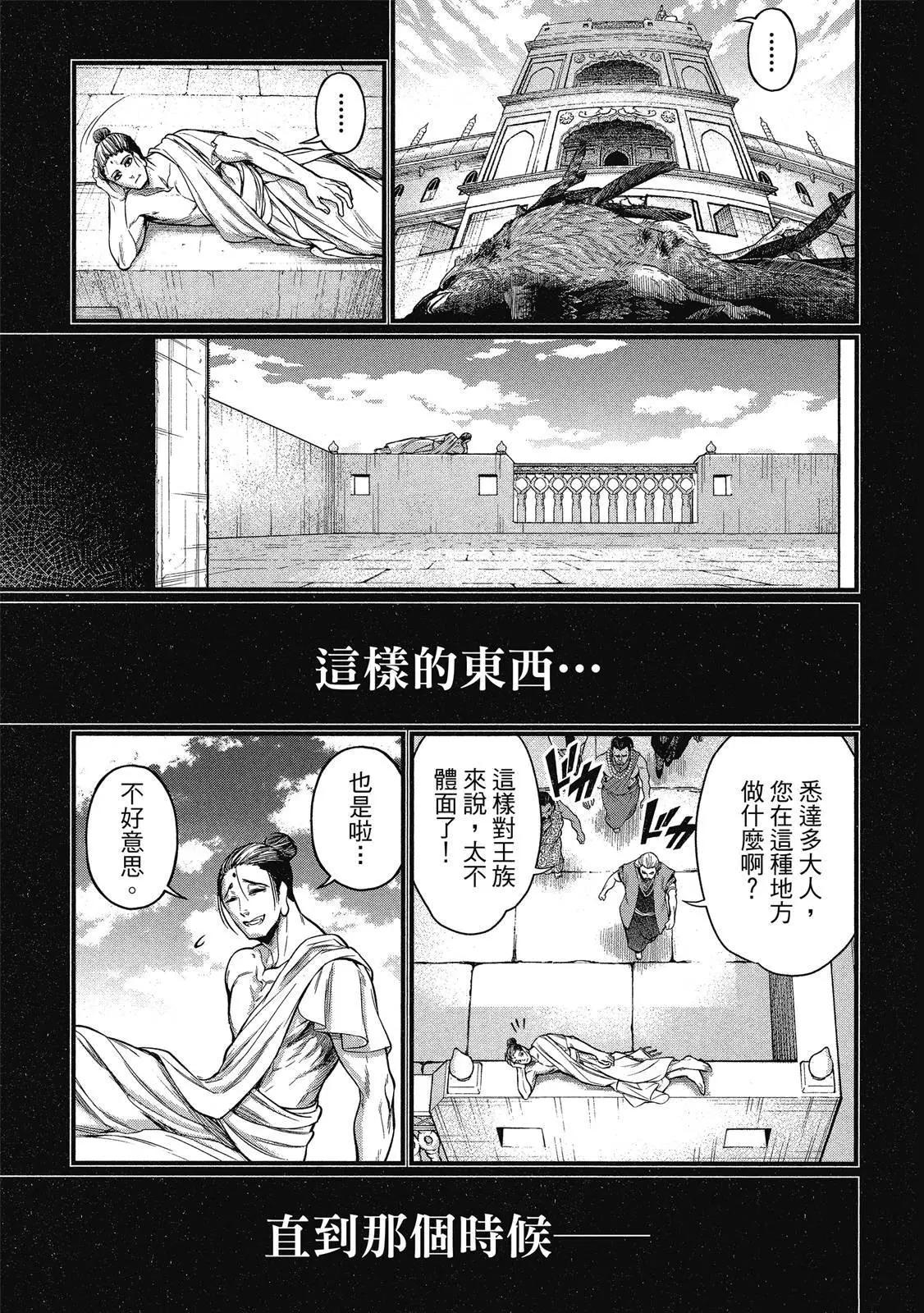 第 77 页