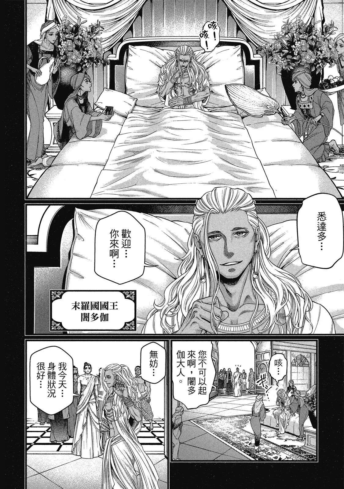 第 80 页