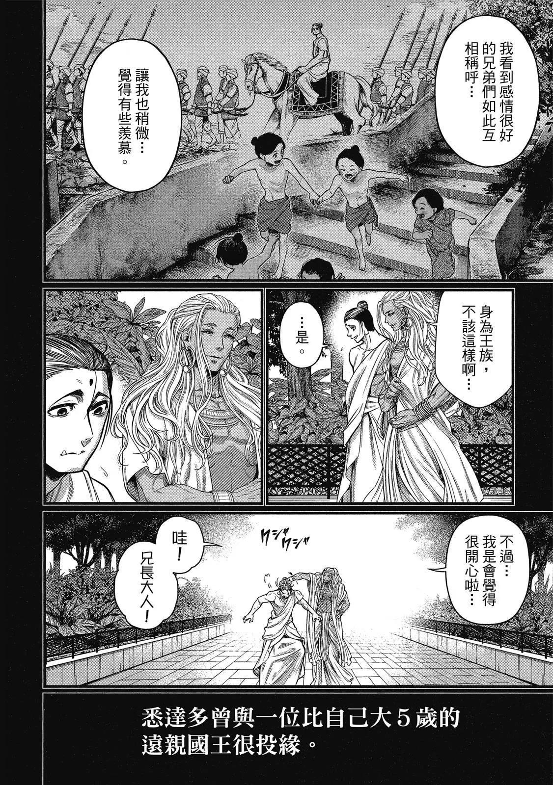 第 82 页