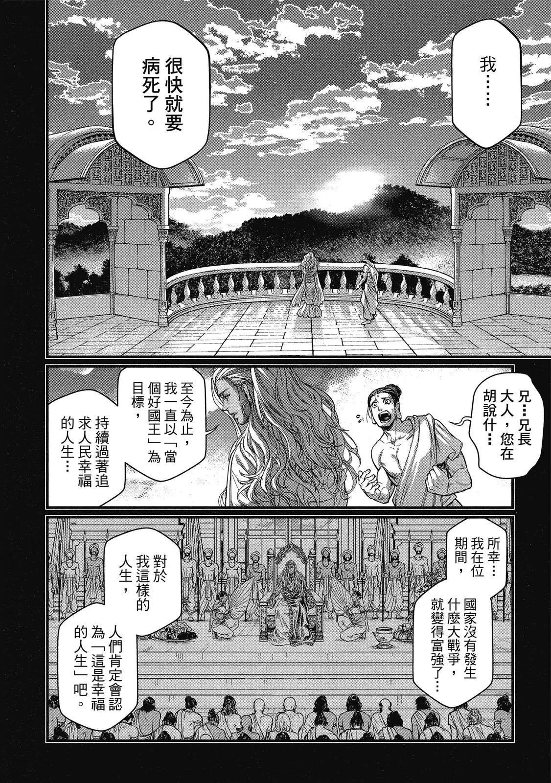 第 86 页