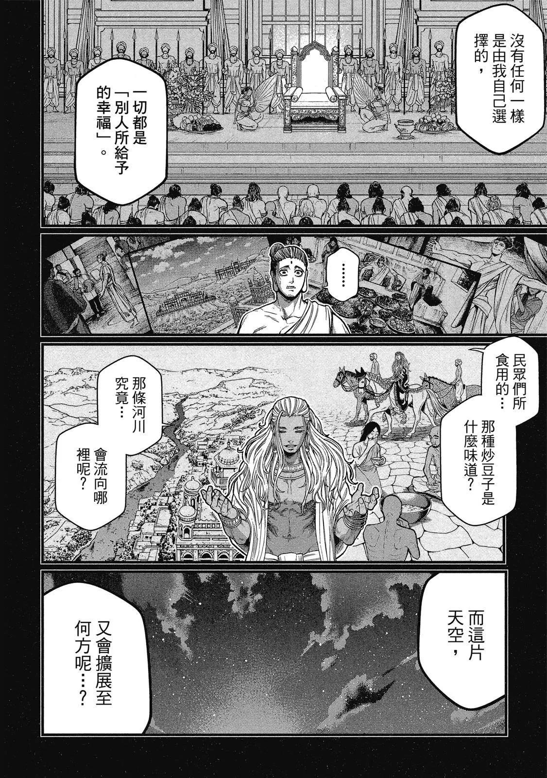 第 88 页