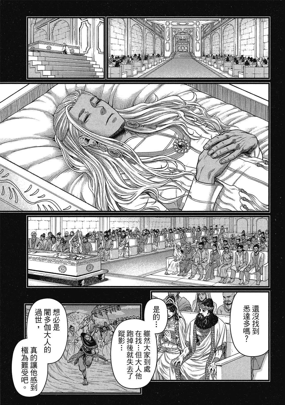 第 97 页