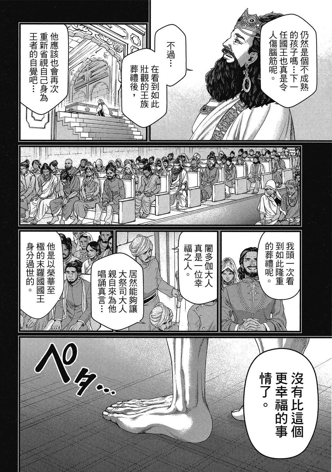 第 98 页