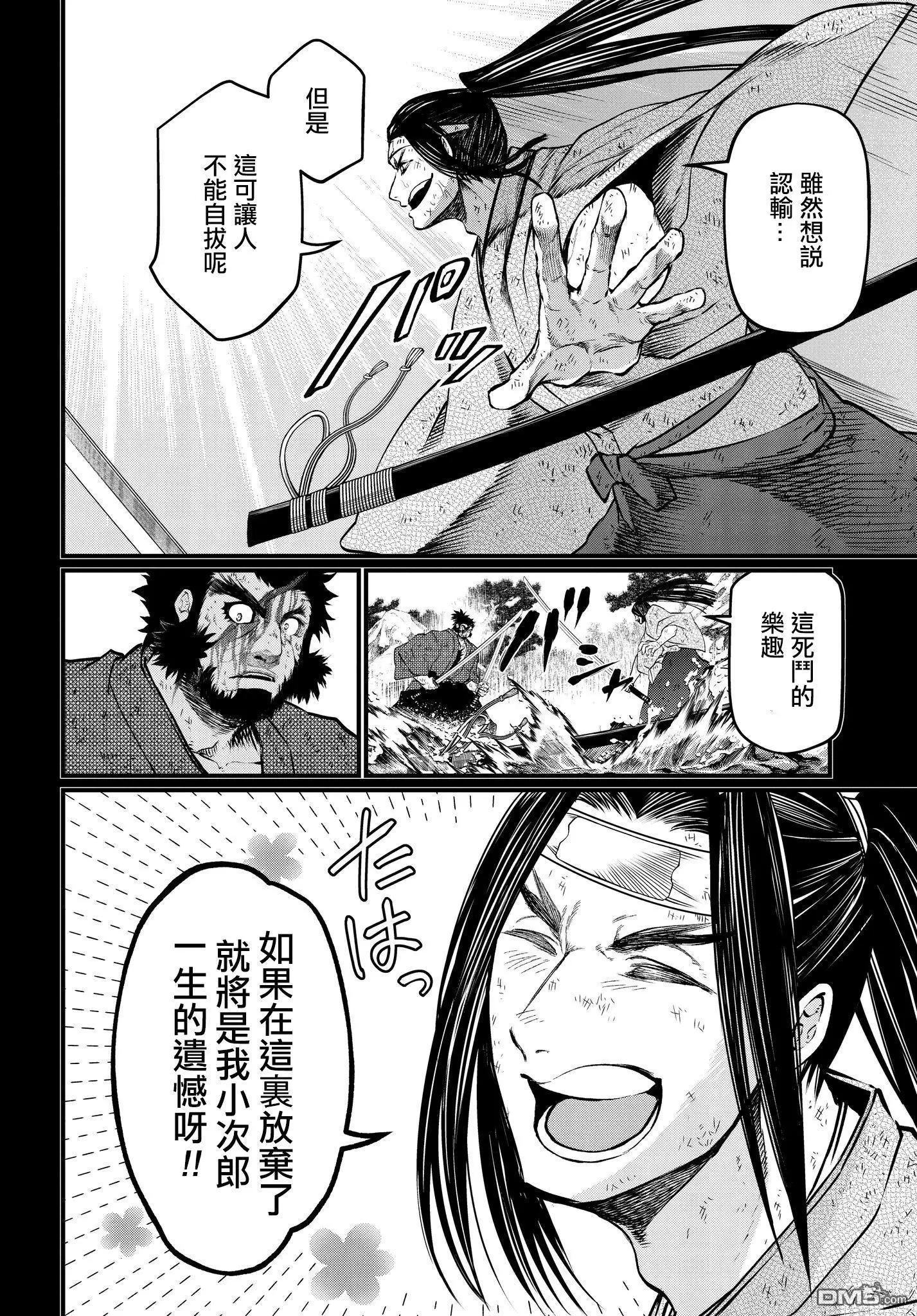 第 36 页