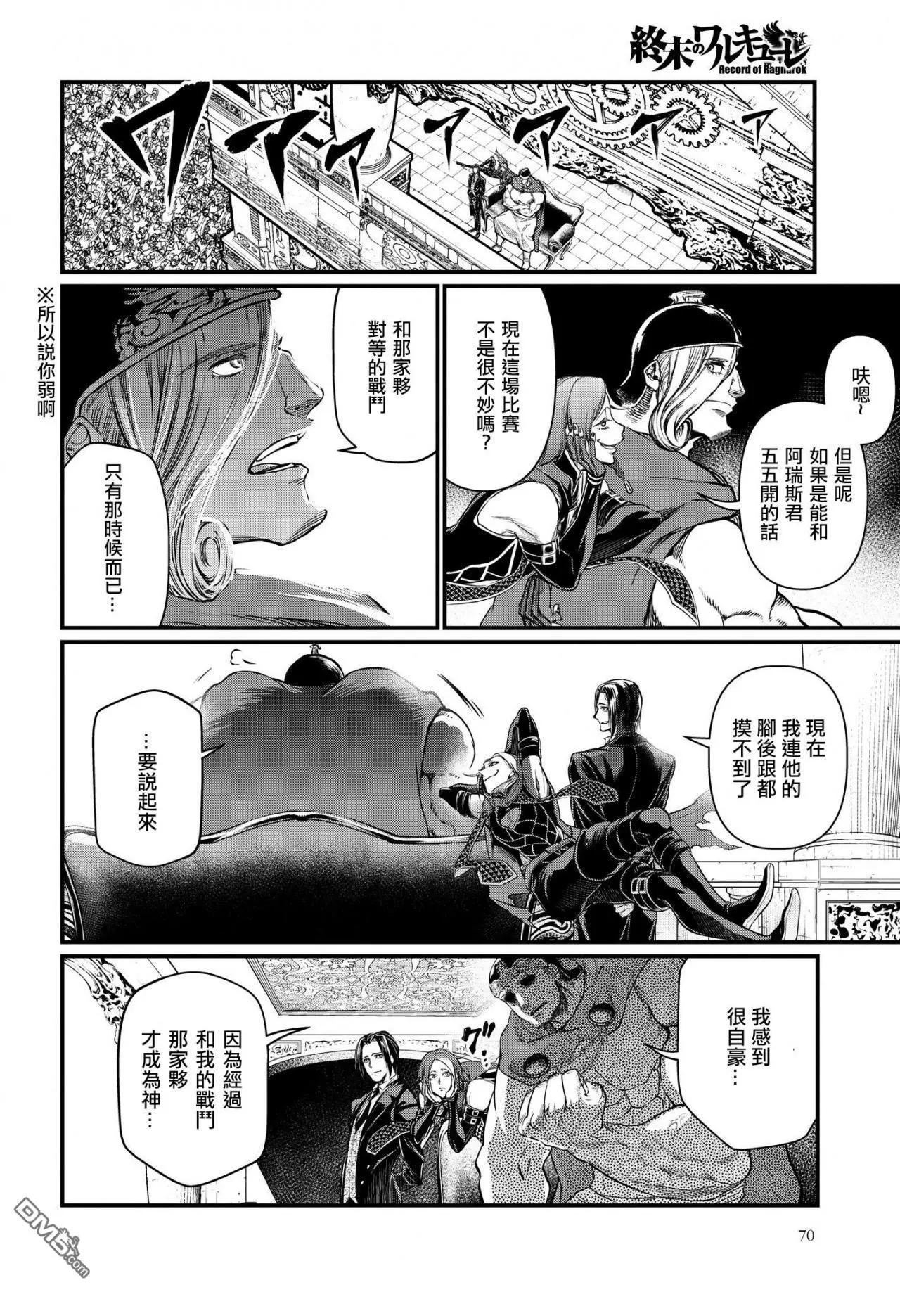 第 68 页