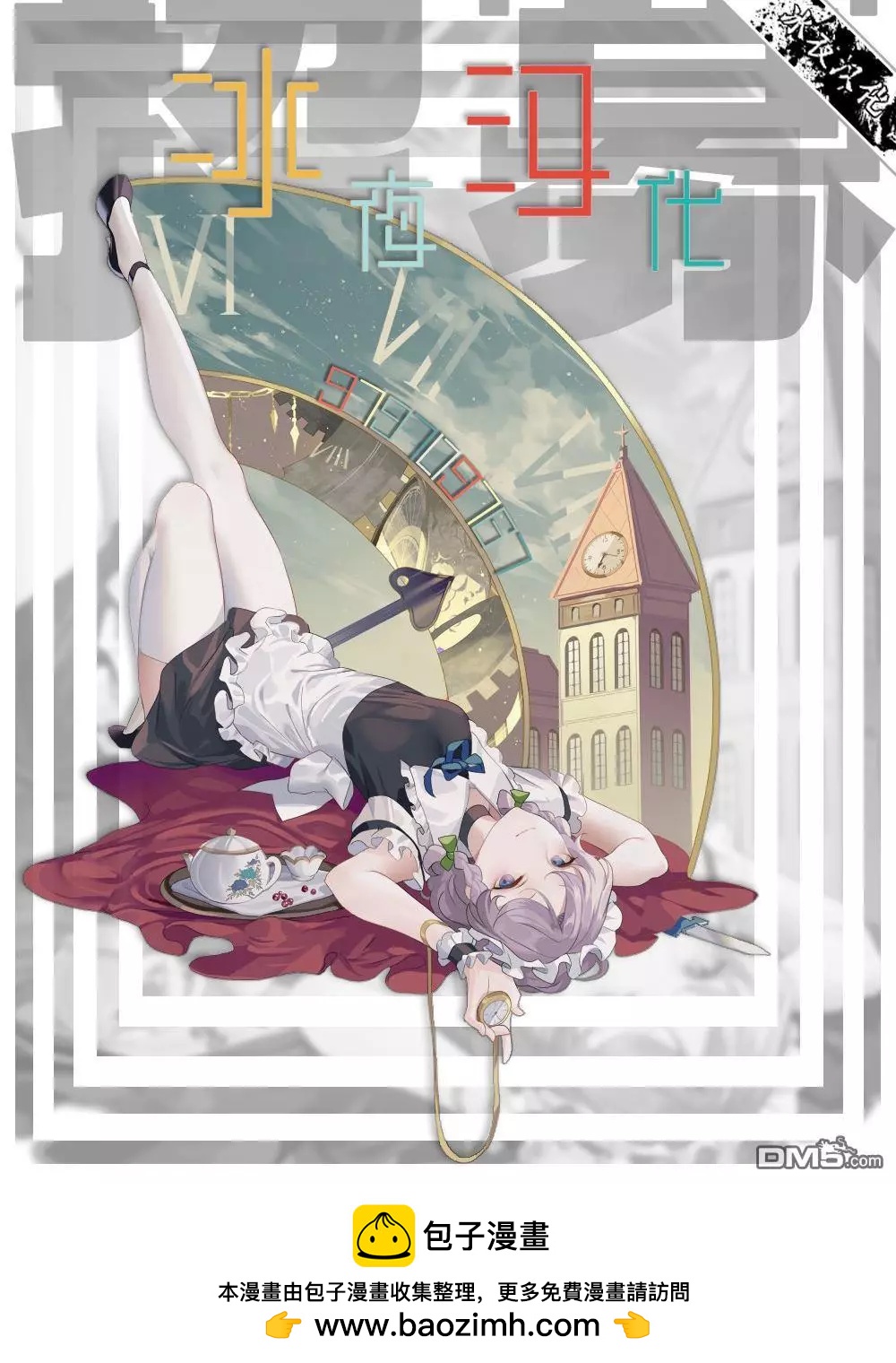 第 71 页