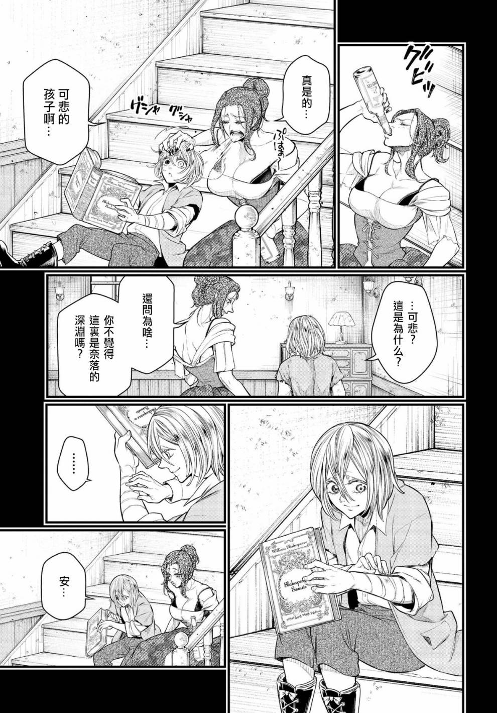 第 24 页