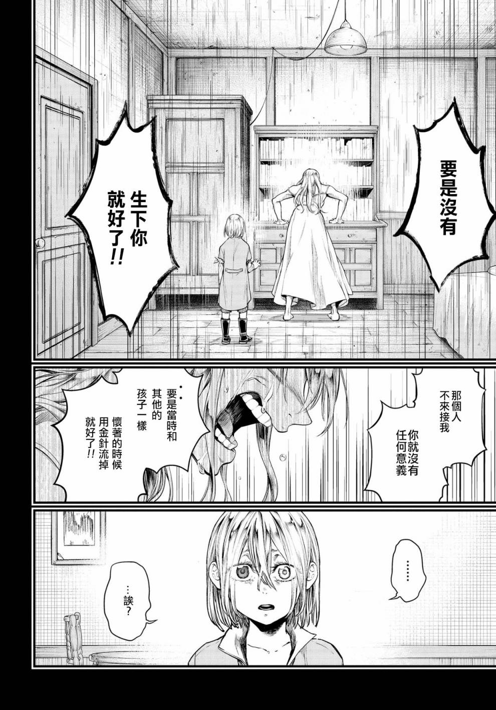 第 33 页