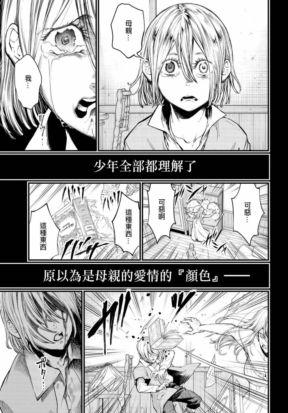 第 34 页