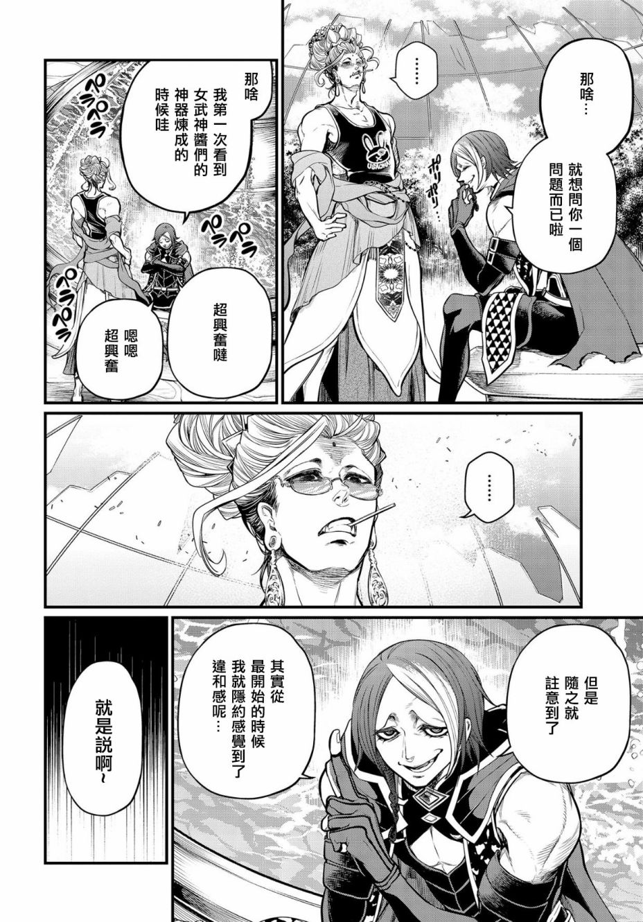 第 29 页