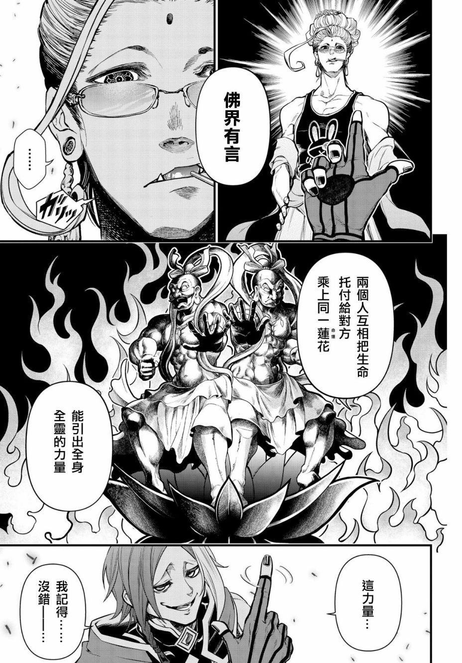 第 34 页