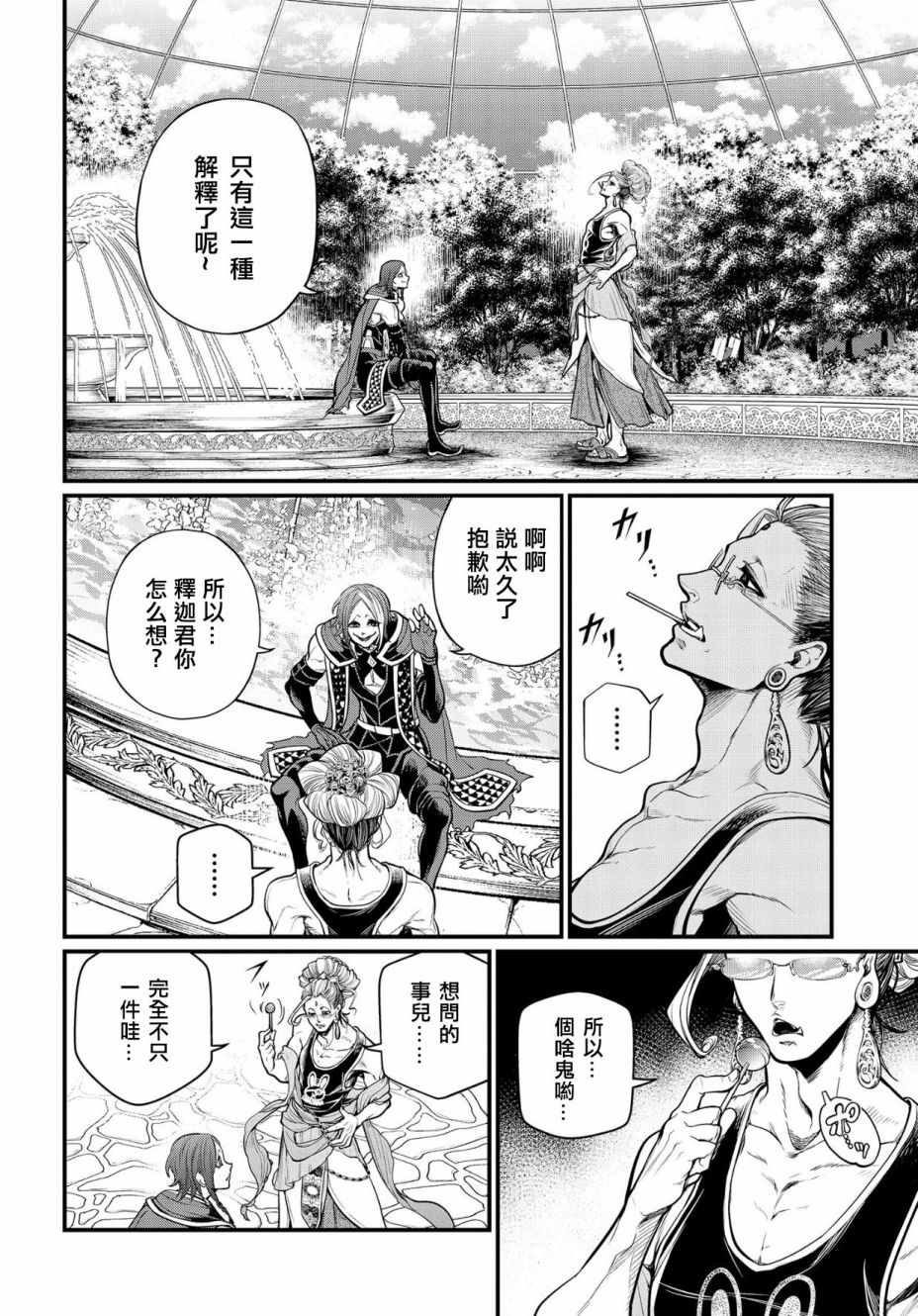 第 37 页