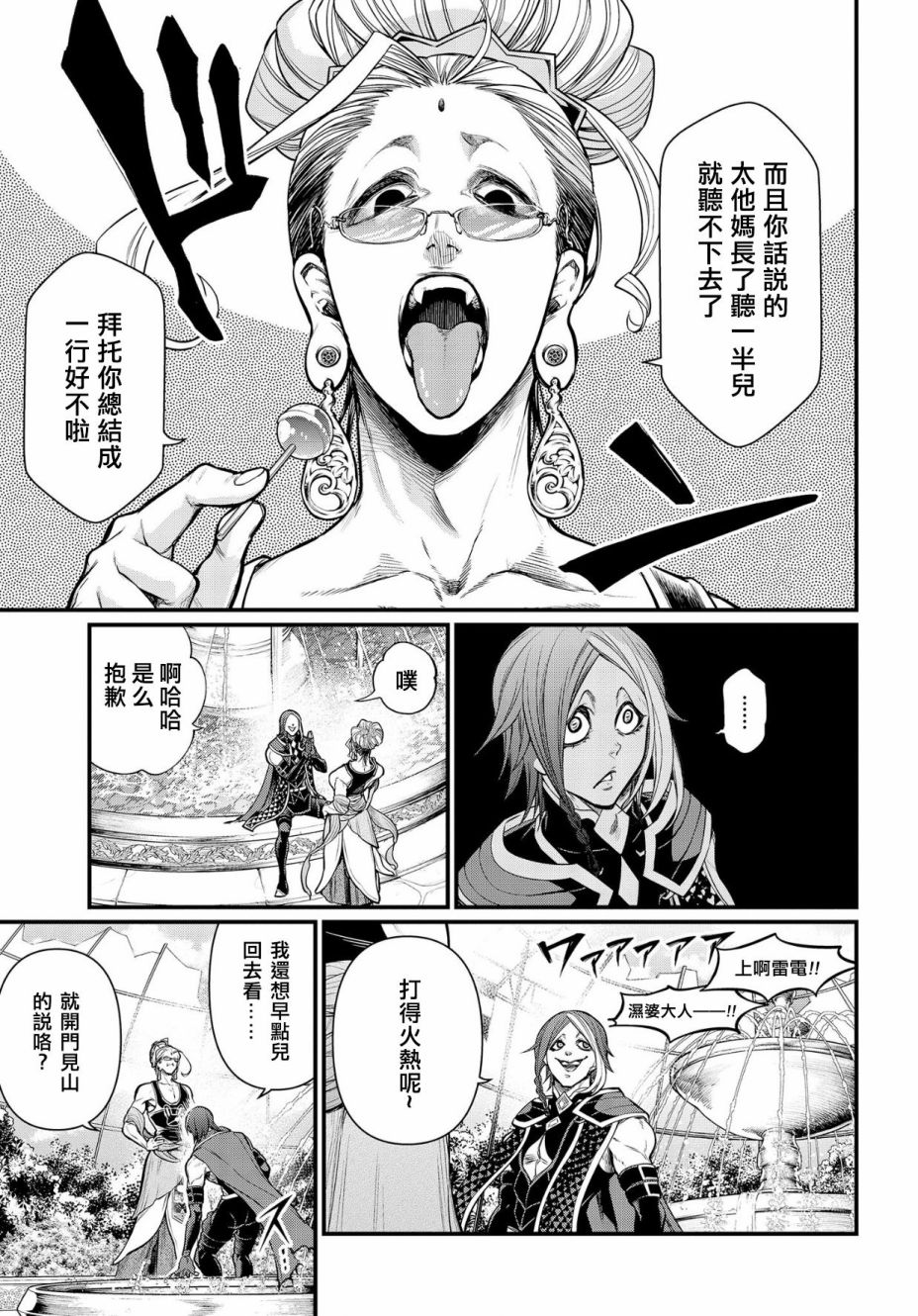第 38 页