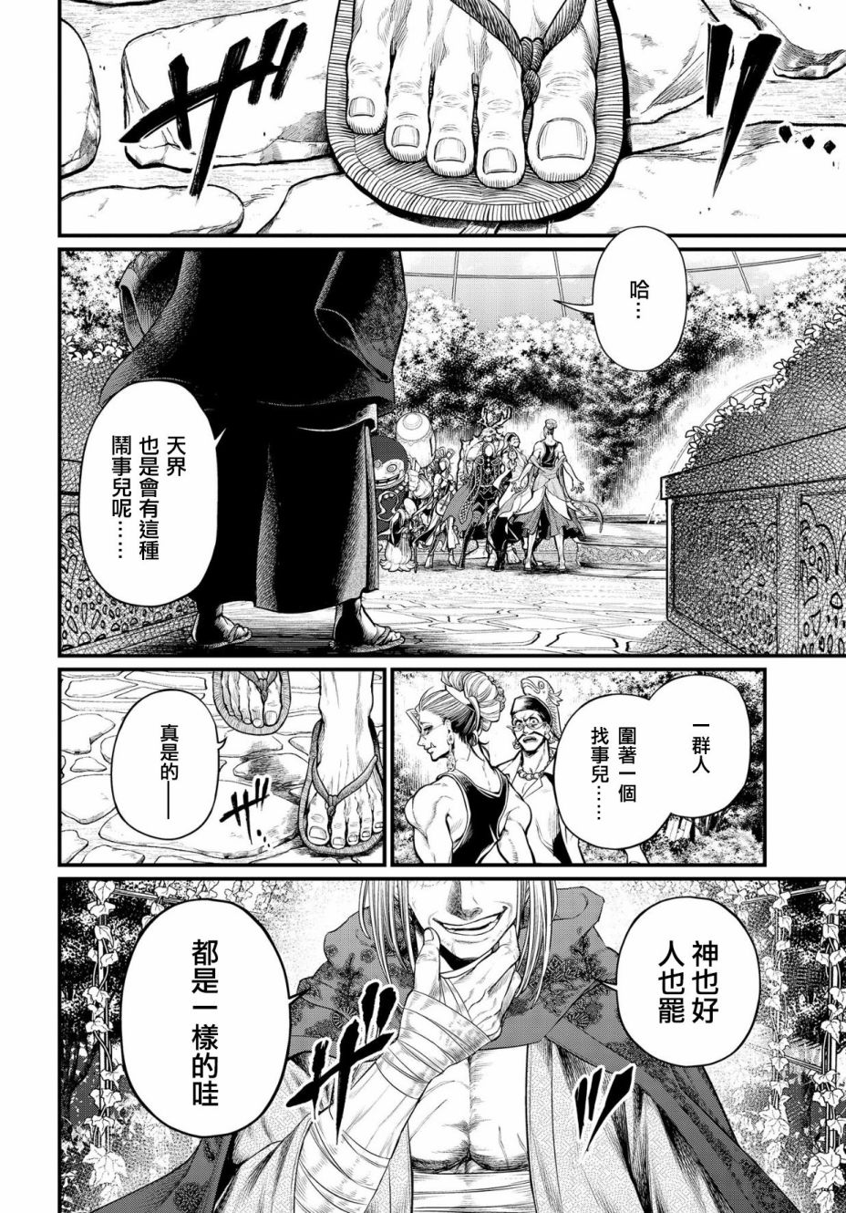 第 53 页