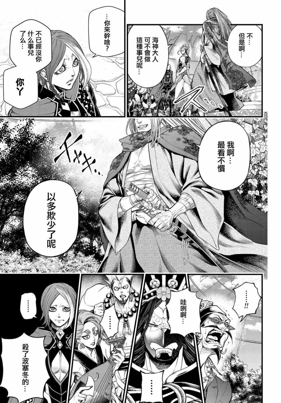 第 54 页