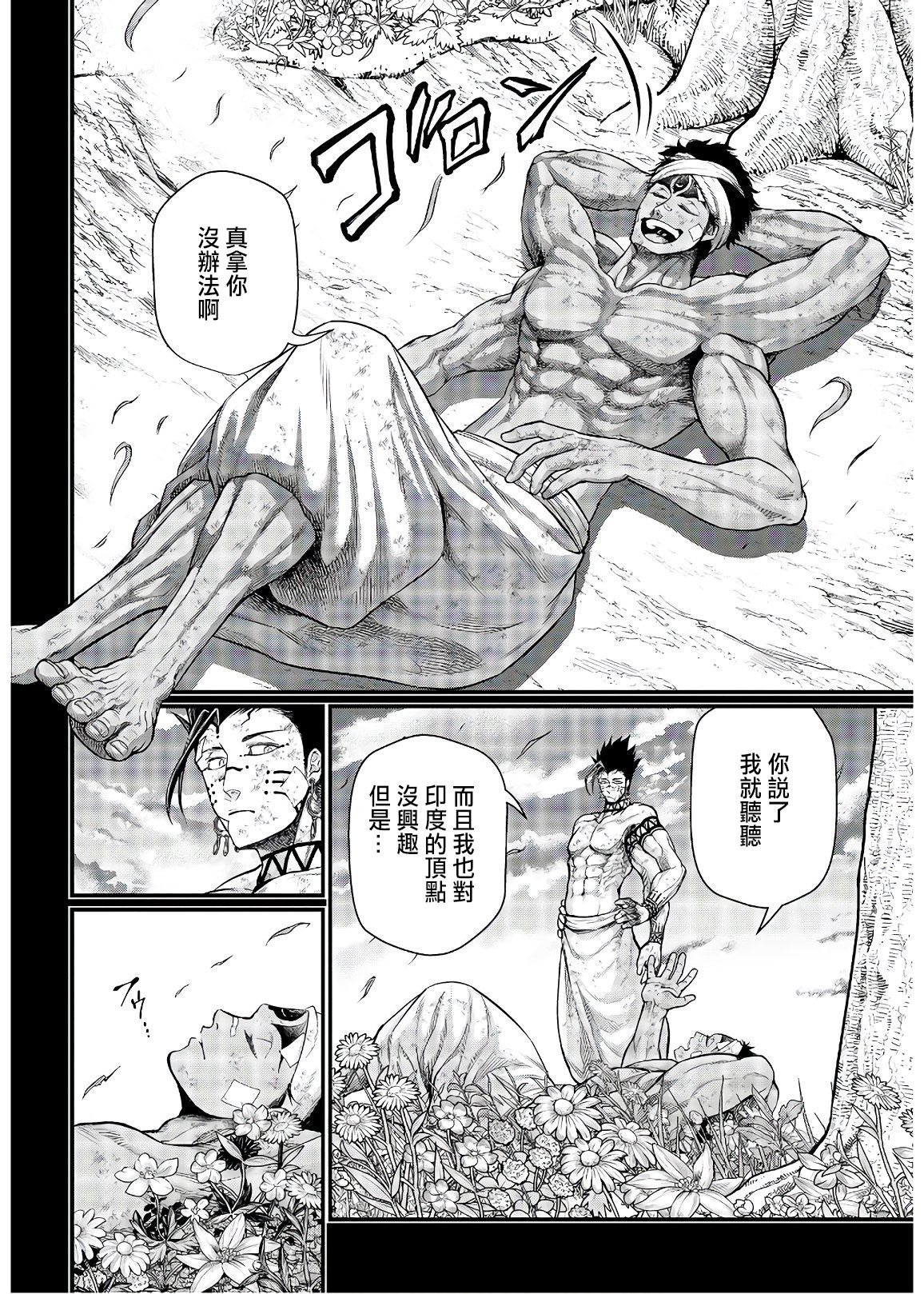 第 37 页