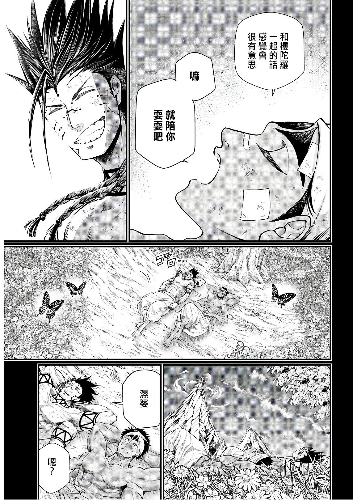 第 38 页
