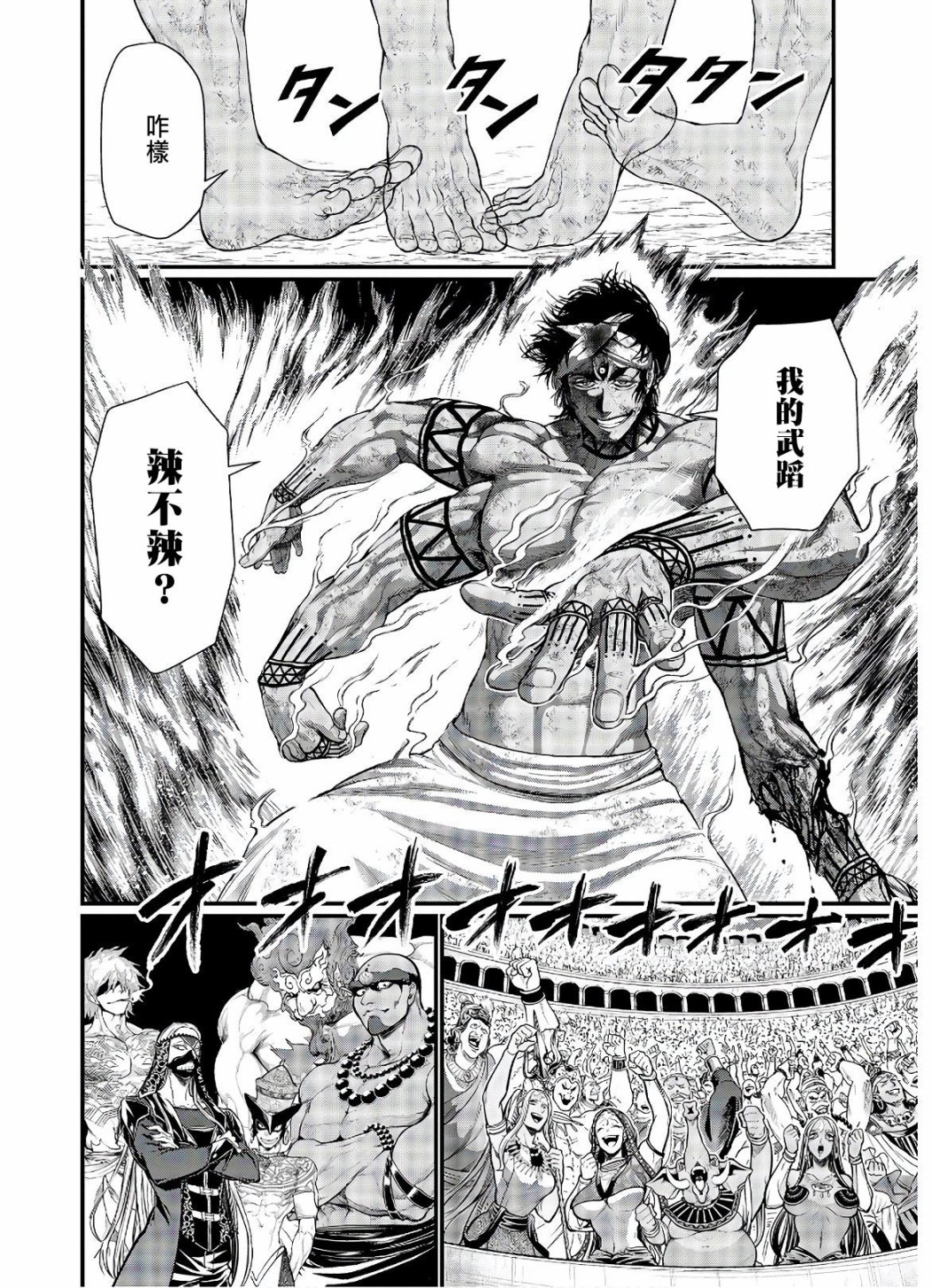 第 38 页