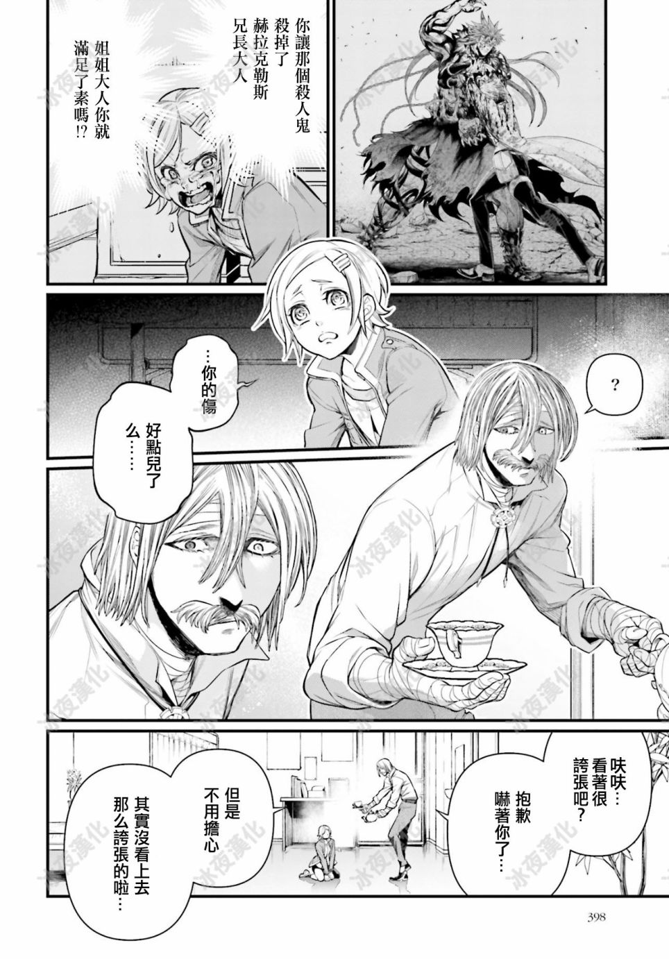 第 20 页