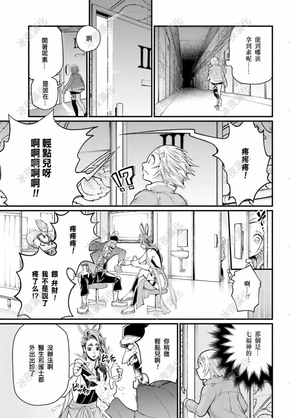 第 7 页