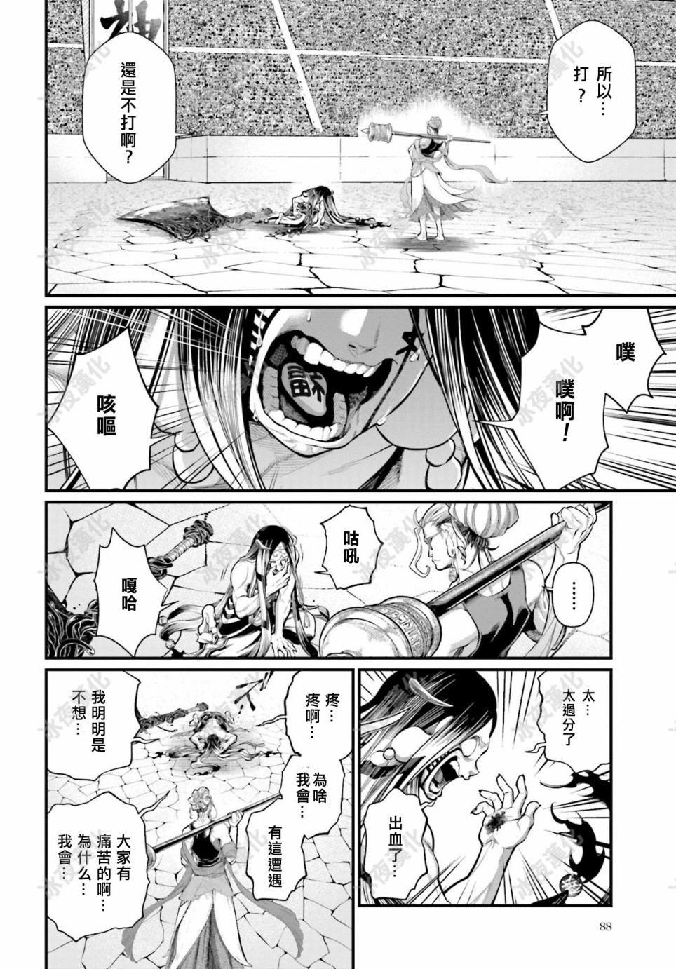 第 7 页