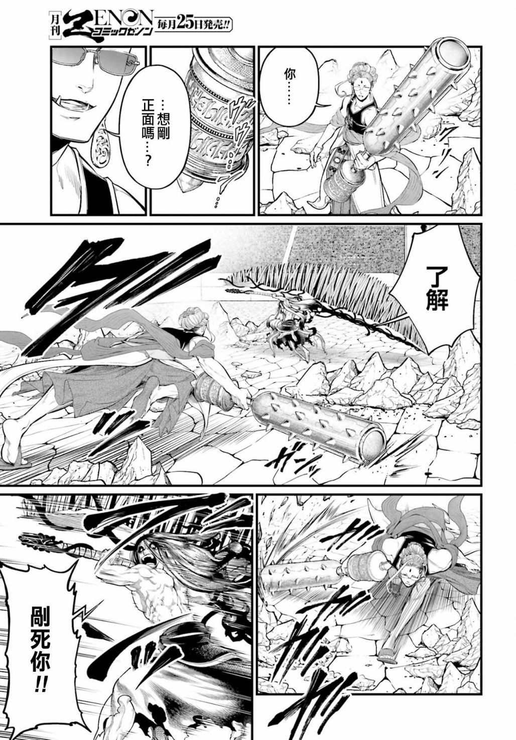 第 10 页
