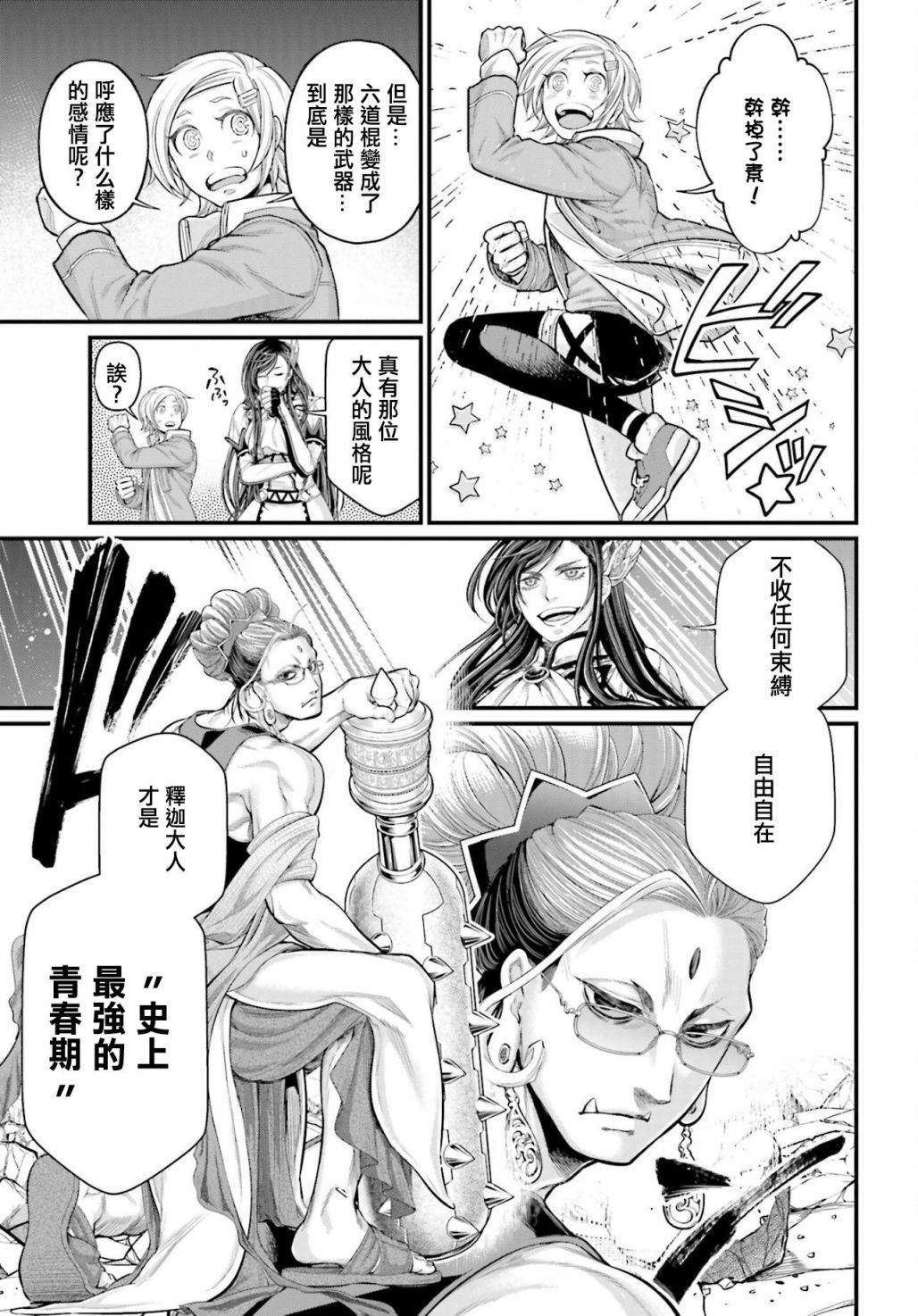 第 14 页