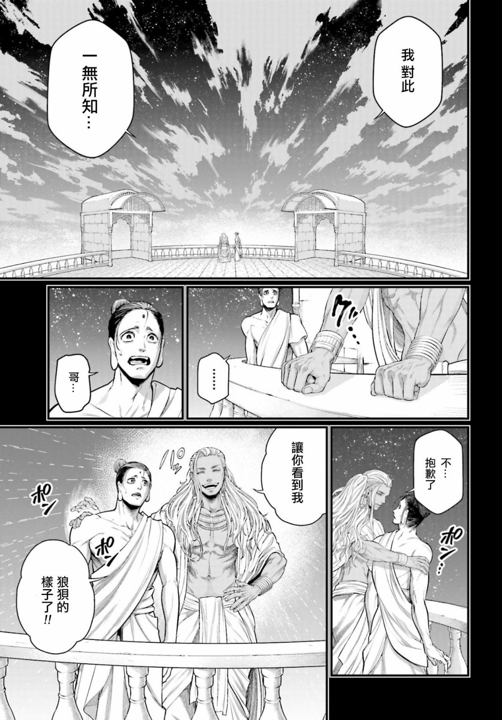 第 36 页