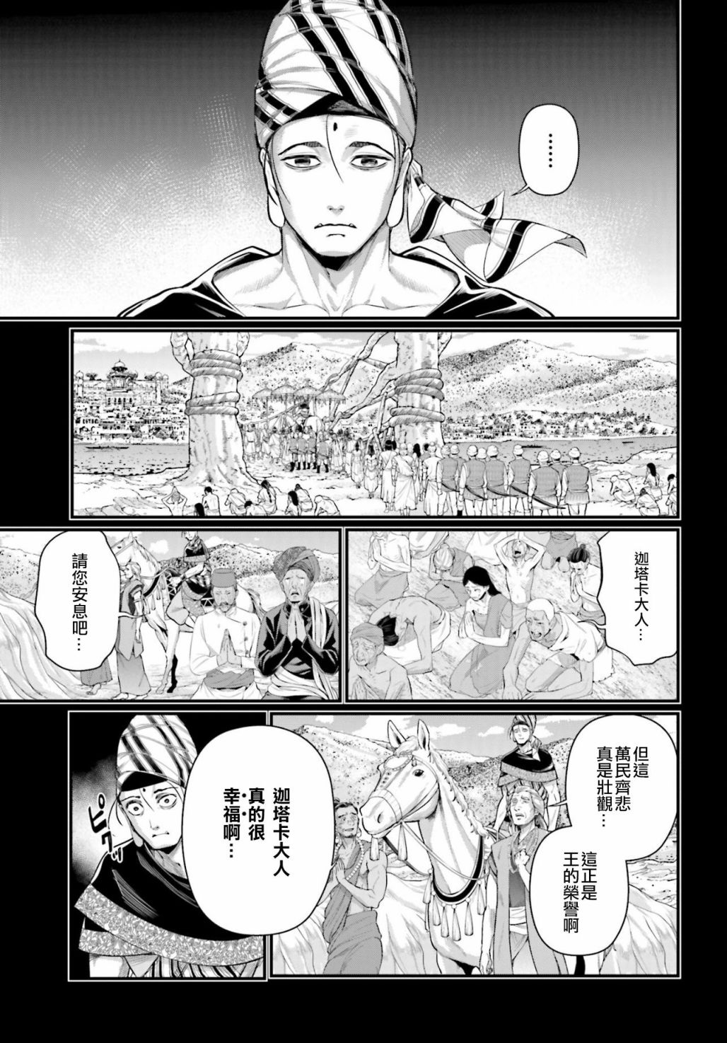 第 38 页