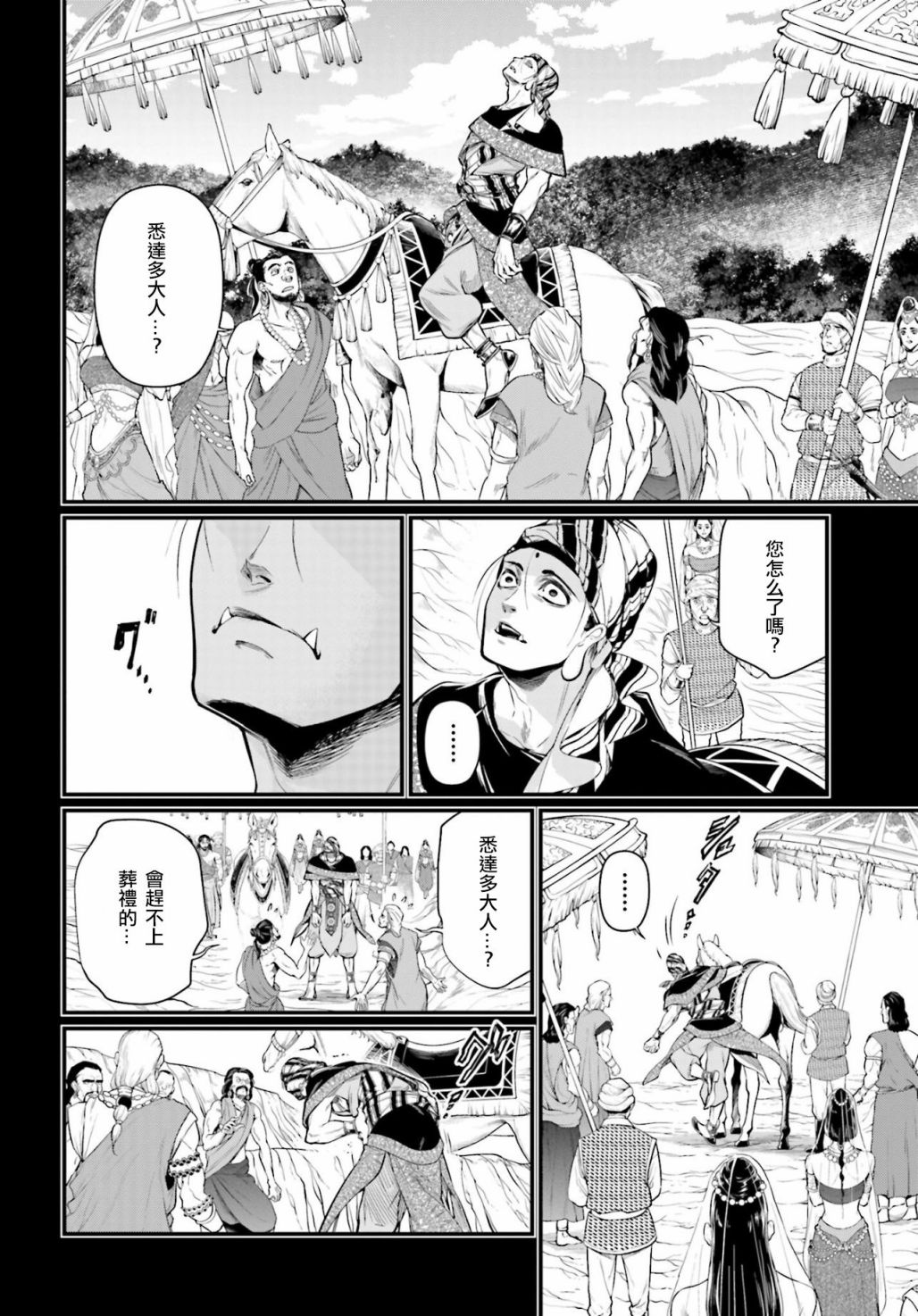 第 41 页