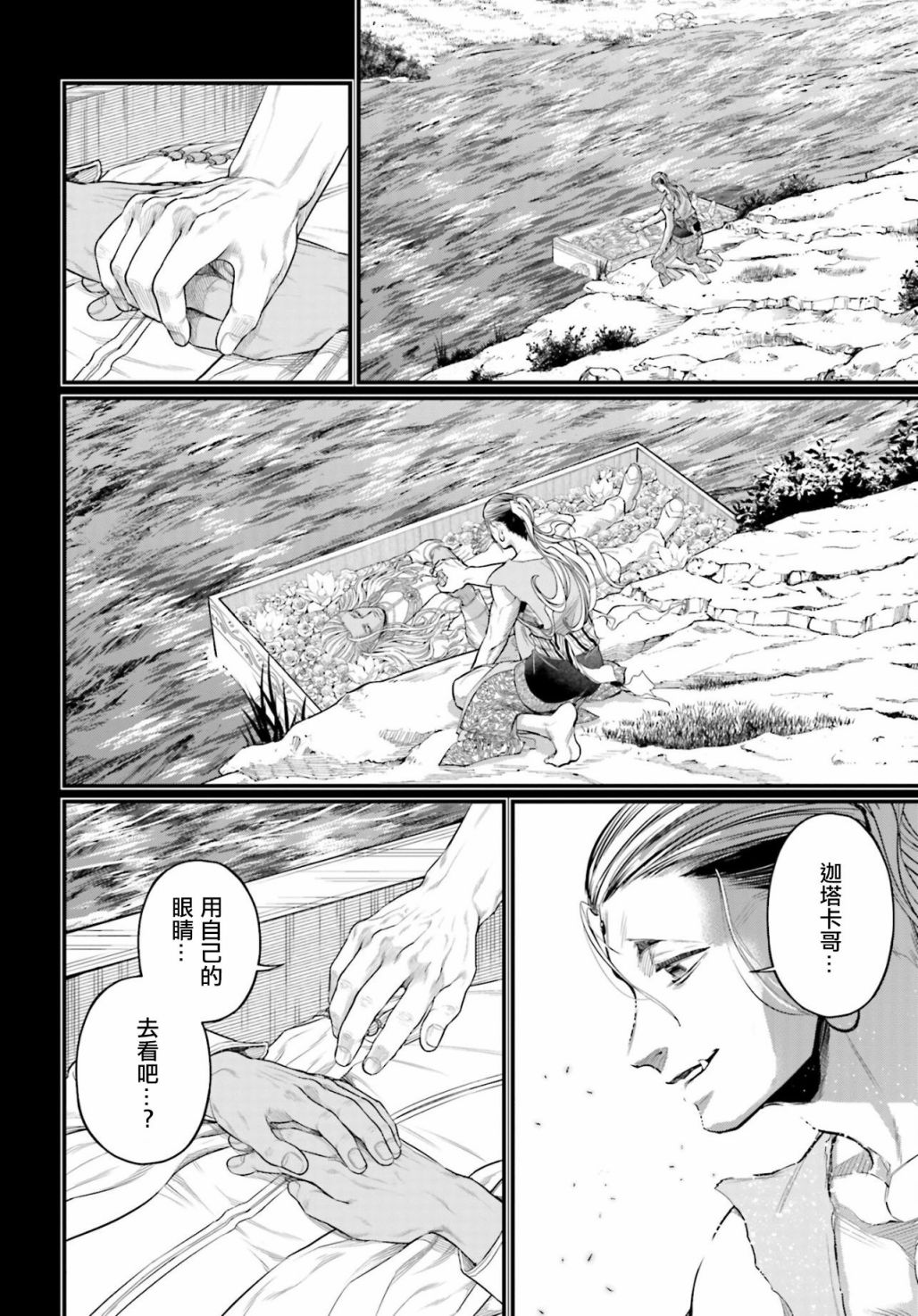 第 53 页