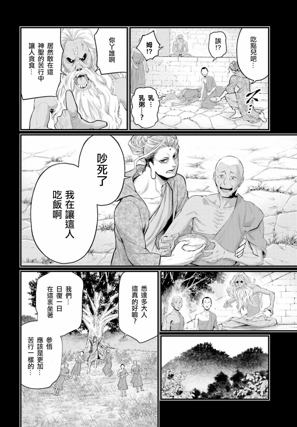 第 57 页