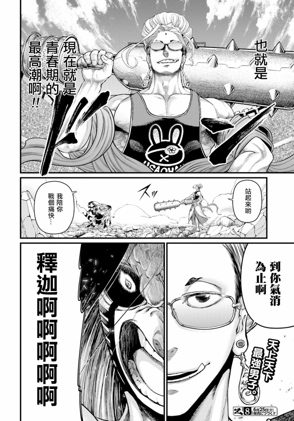 第 61 页