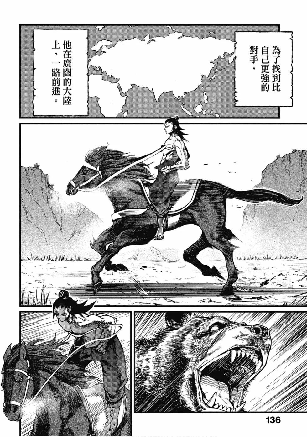 第 137 页