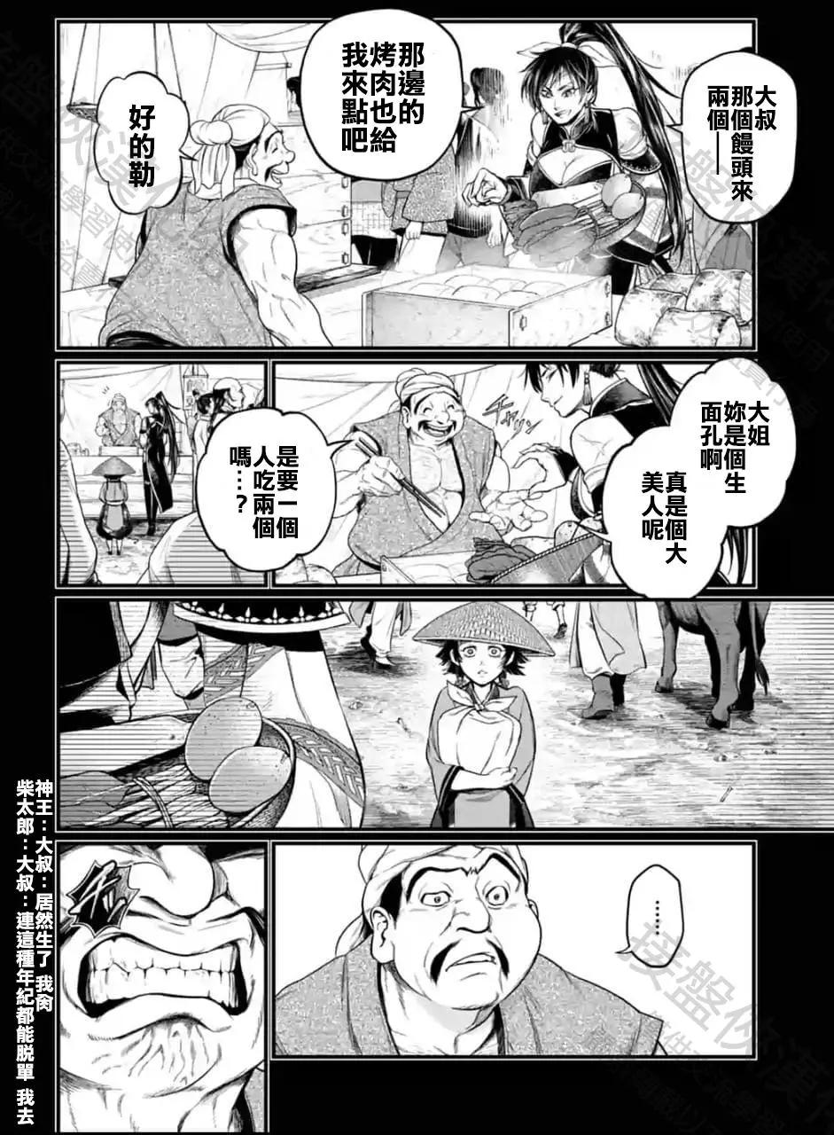 第 20 页